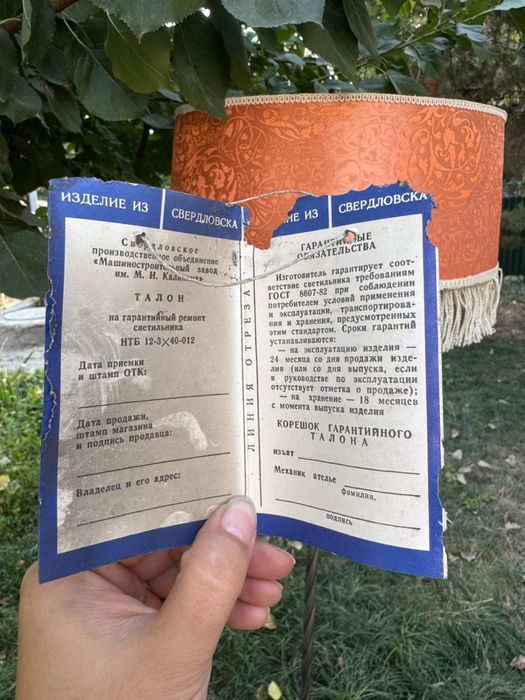 Продам торшеры винтажные