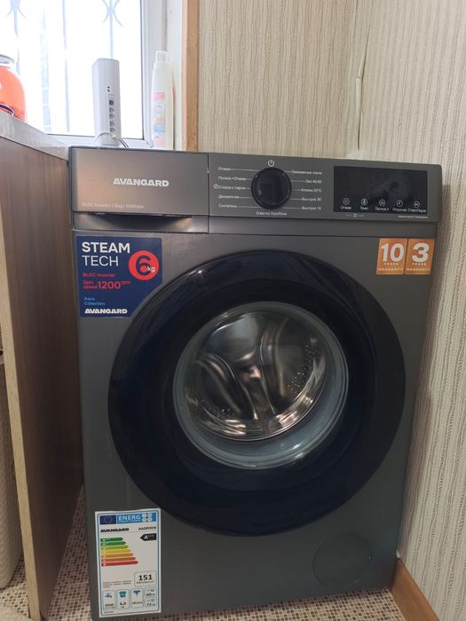 Стиралка сатылады