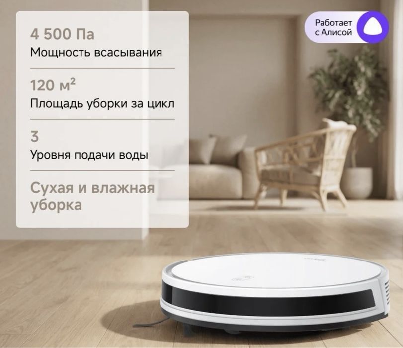 Продам робот-пылесос