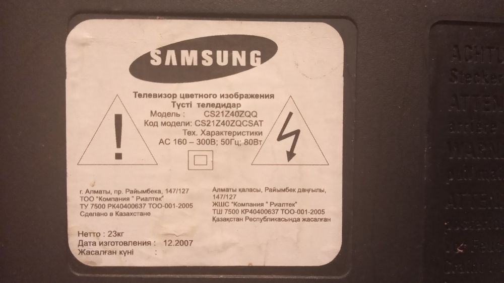 телевизор в рабочем состояний