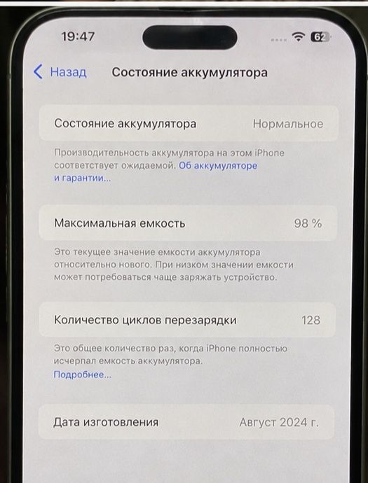 Айфон 17 про макс