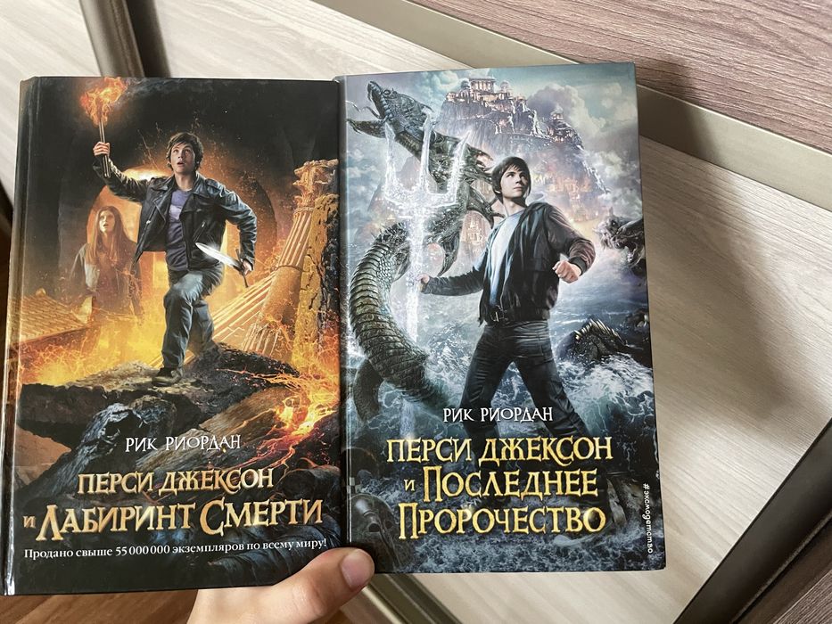 Перси Джексон книга