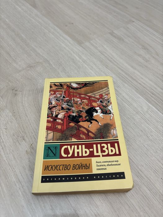 Художственная литература