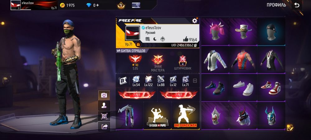 Фф акаунт ауыстыру