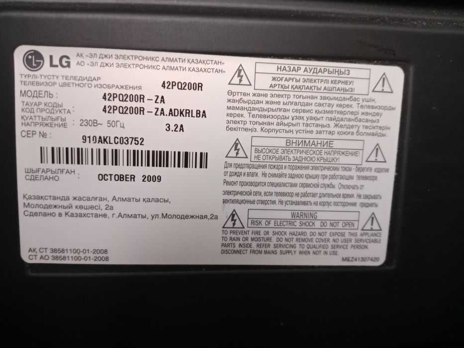 Продам телевизор