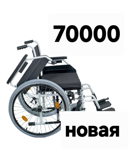 Продам инвалидную коляску