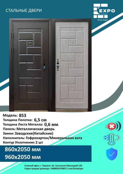 Железные двери Temir eshik Mdf eshiklar Межкомнатные двери Входные