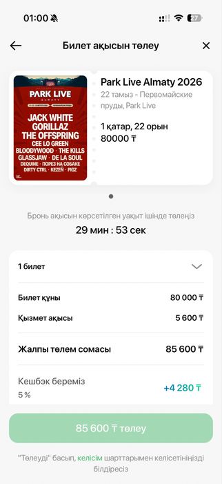 Продаю билеты на концерт гориллаз!