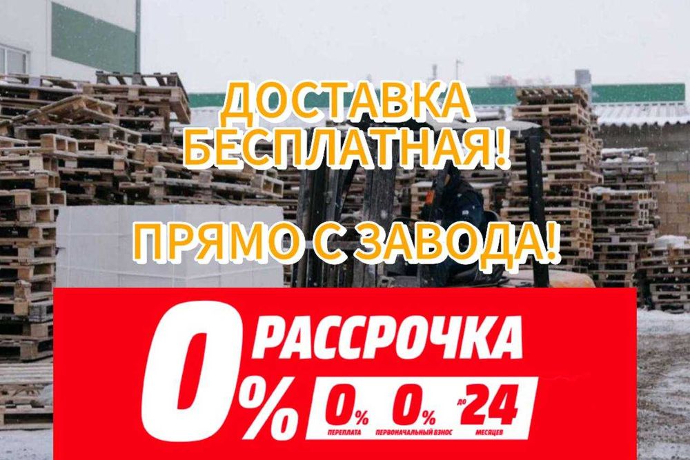 Газоблоки Пеноблоки автоклавный