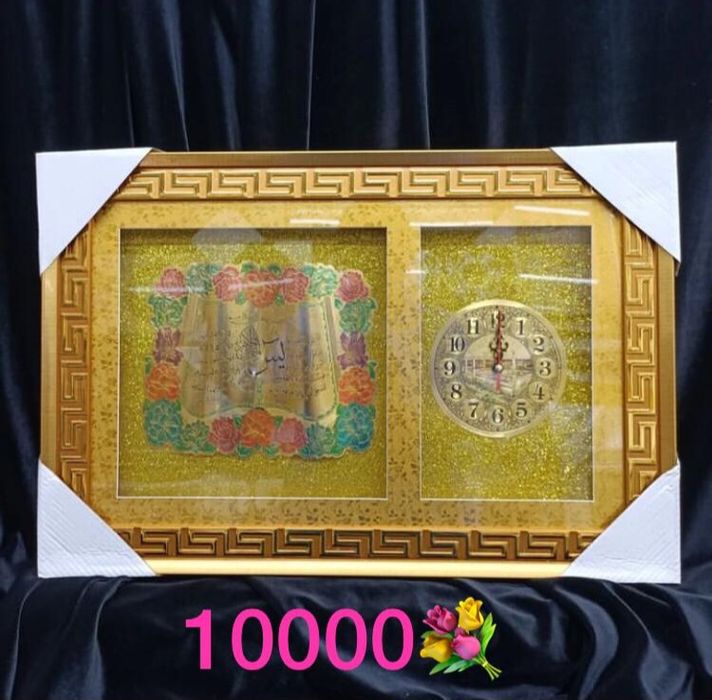 Мусульманская картина