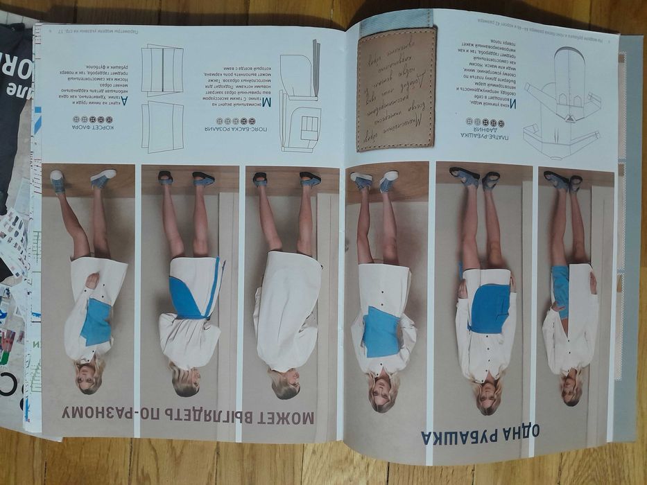 Журнал с выкройками" Все лекала"