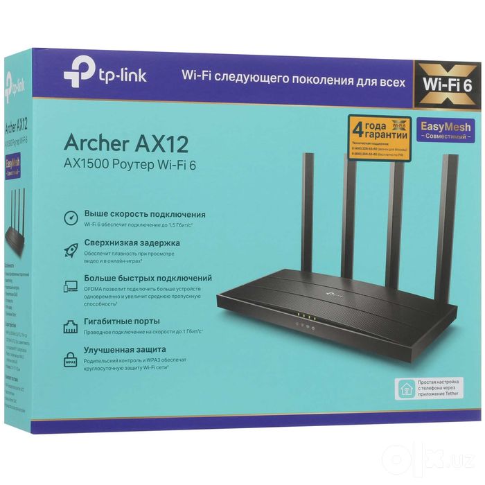 Роутер TP-Link Archer AX12 AX1500 WiFi 6