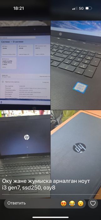 Ноутбук HP сатылады
