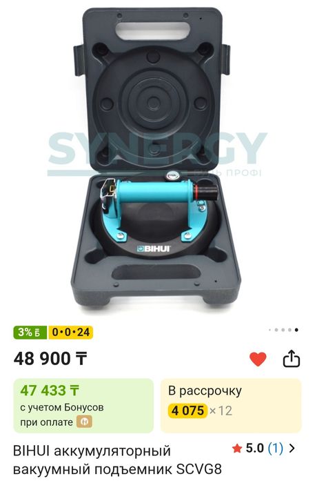 Вакуумная помповая присоска