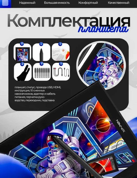 Продам графический планшет Артист 16