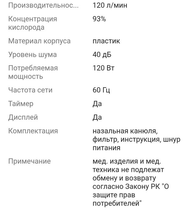 Кислородный концетратор