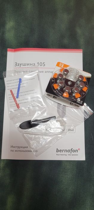 Слуховой аппарат