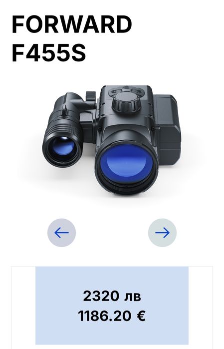 Дигитална нощна насадка Пулсар Pulsar Forward