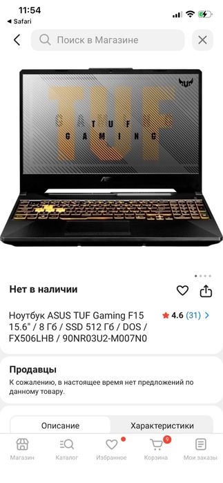 Ноутбук ASUS TUF Gaming F15
