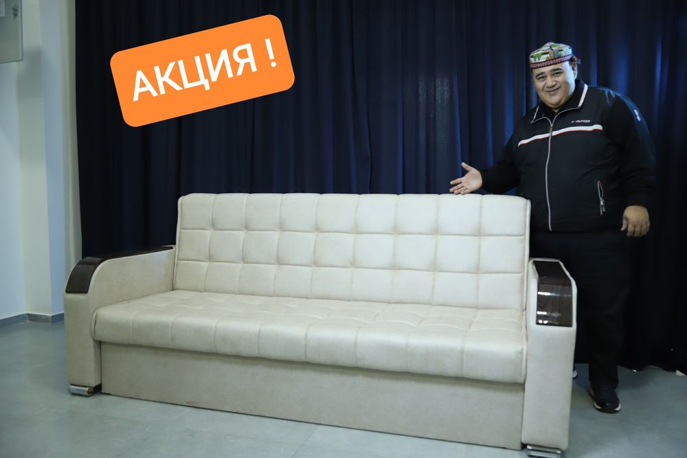 Divan raskladnoy bolshoy, Диван раскладной+ доставка