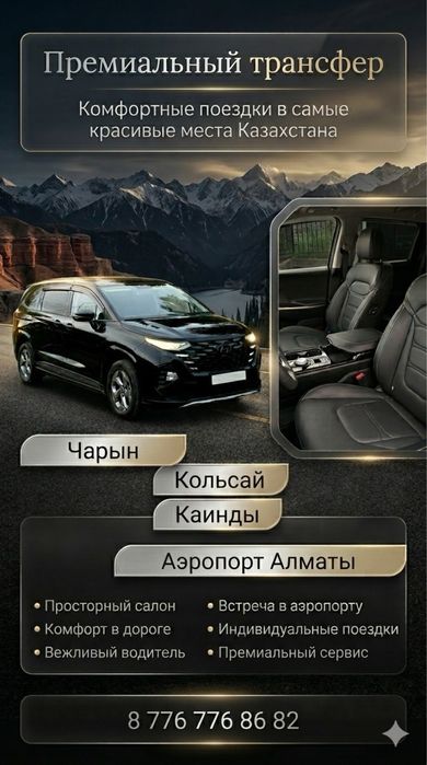 Индивидуальный и групповой трансфер.