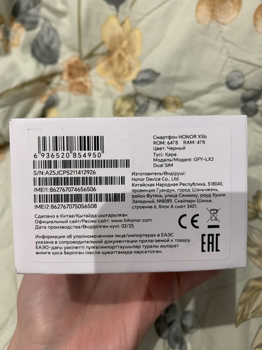 Телефон HONOR X5b