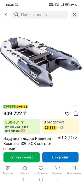 Продам лодку Ривьера3200
