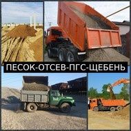 Камаз доставка, сникерс,отсев,пгс. Талгар