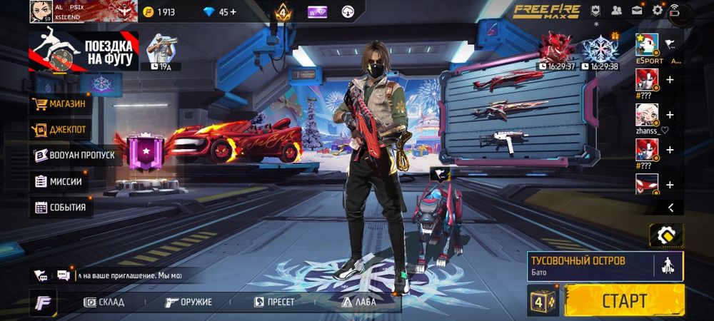 Фф акк сатам 1000тг