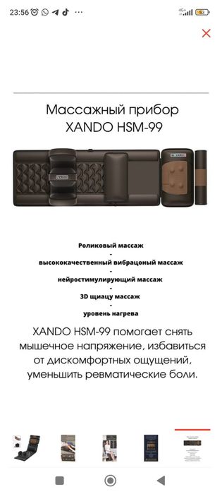 Массажное кресло