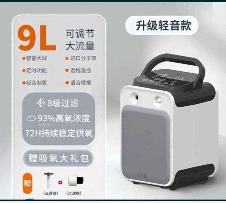 Кислородный концентратор 9 лит
