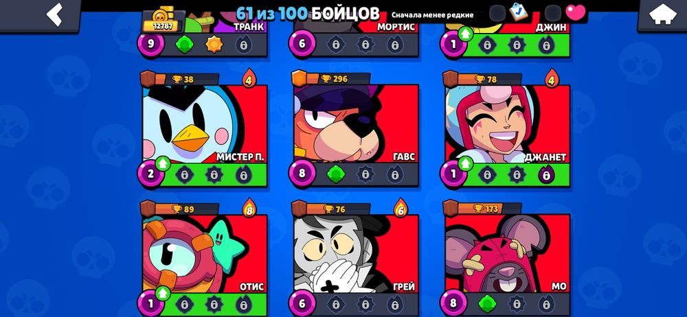 Аккаунт в брал старс