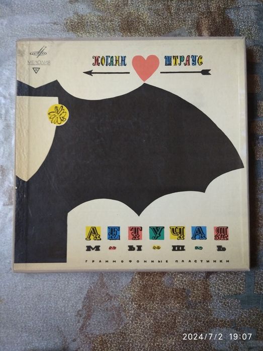 Пластинки. 1950 ые годы