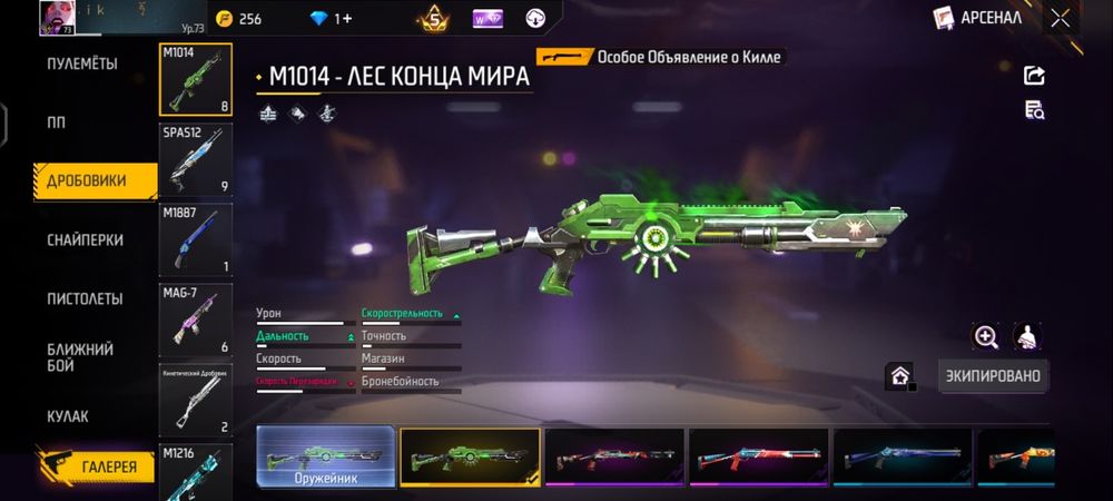 Продаю Free Fire аккаунт не дорого