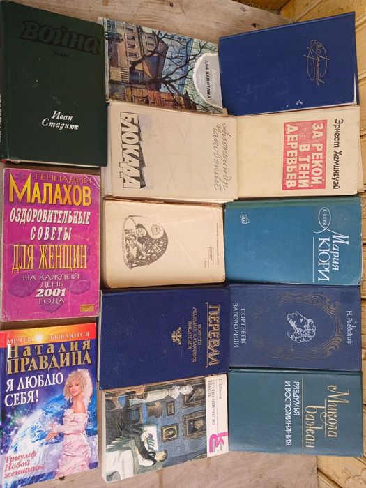 Продам книги разные