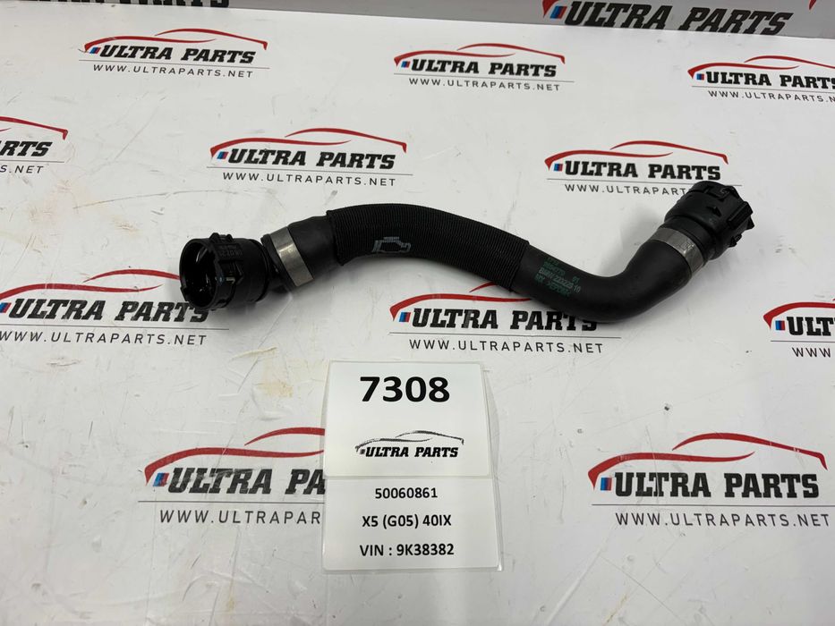Воден Маркуч Б58 / B58 За БМВ Х5 Г05 Х6 Г06 Х7 Г07 BMW X5 G05 X6 G06 X7 G07