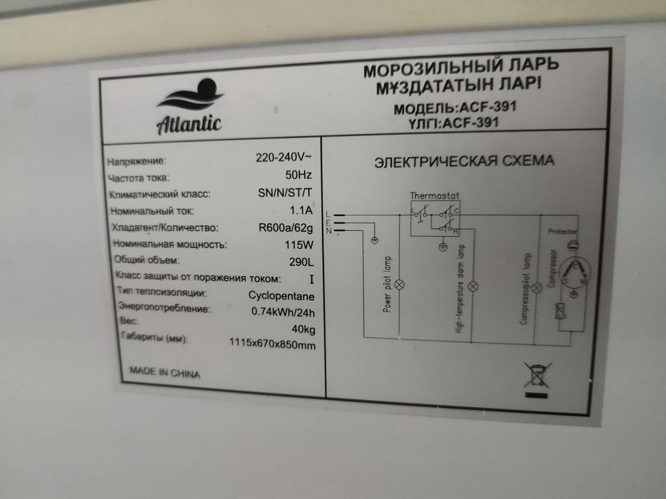 Морозильник, морозильная камера