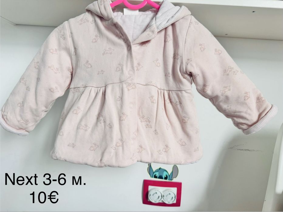 Дестли дрешки next, Mayoral, Guess