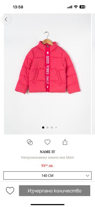 Детски якета Zara, Mango,Name it