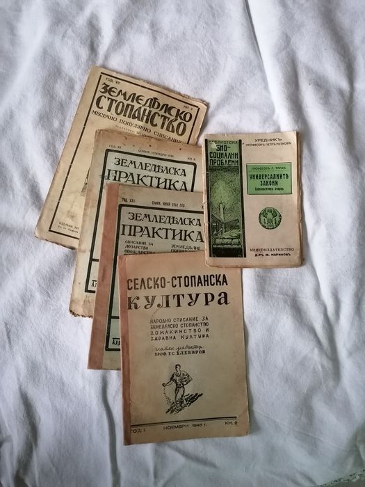 Списания от 1930год.