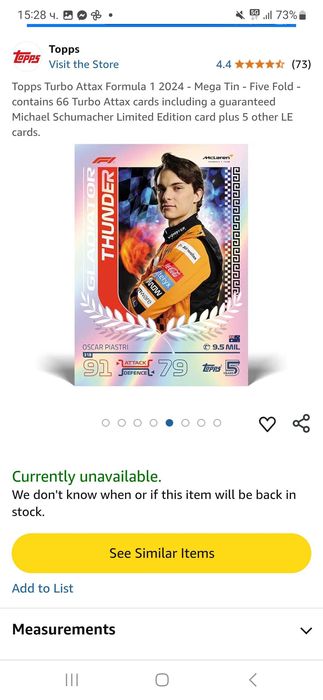 Комплект карти Формула 1, TOPPS TURBO ATTAX"24, 66 бр Шумахер, мет.кут