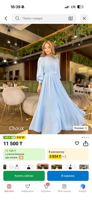 Платье для веременных