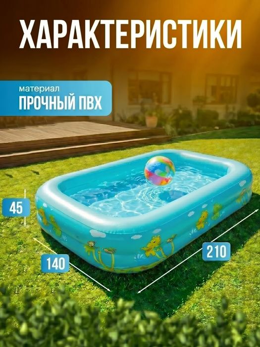 Basseynlar 210x140 ikki kamerali