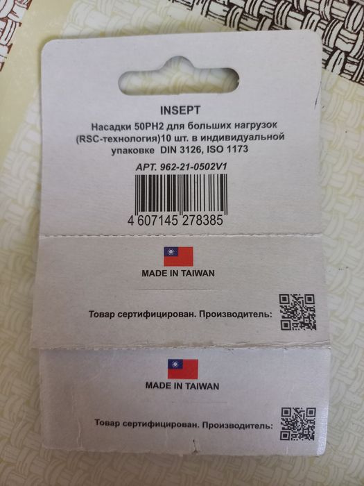 Биты для шуруповерта.