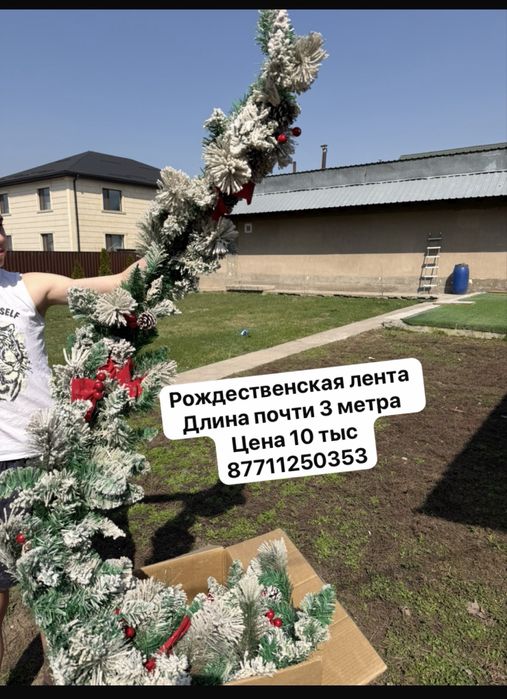 Распродажа вещей
