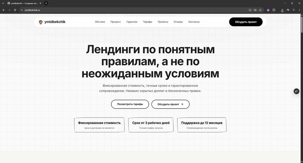 Разработка лендингов под ключ в Ташкенте | Сайт от 1.8 млн