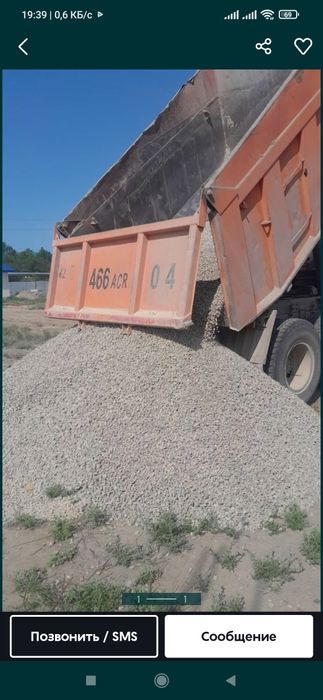 Балласт Балас Шебен Грунт Песок