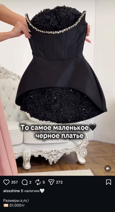 Черное мини платье вечернее
