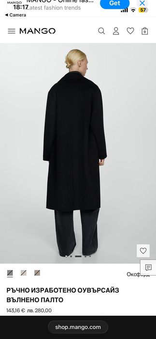 MANGO Ръчно изработено оувърсайз вълнено палто