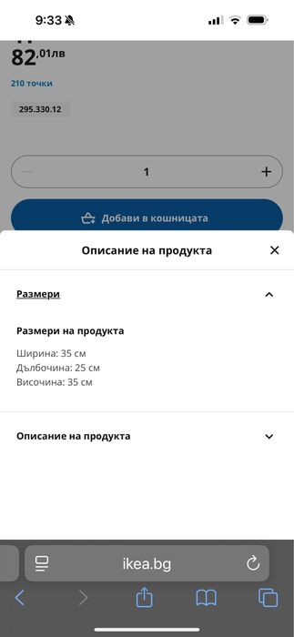 Комплект етажерки за монтиране на стена